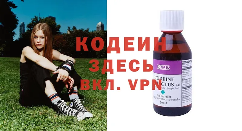 сколько стоит  Поворино  Кодеиновый сироп Lean напиток Lean (лин) 