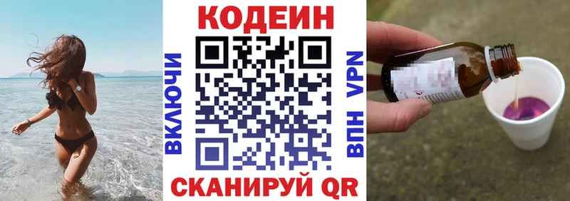 Кодеиновый сироп Lean напиток Lean (лин)  Поворино 