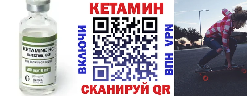 Кетамин ketamine  Поворино 