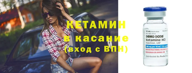 Кетамин ketamine  Поворино 