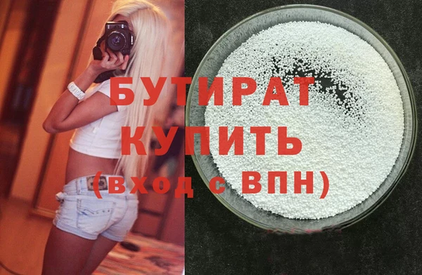 бутират Надым