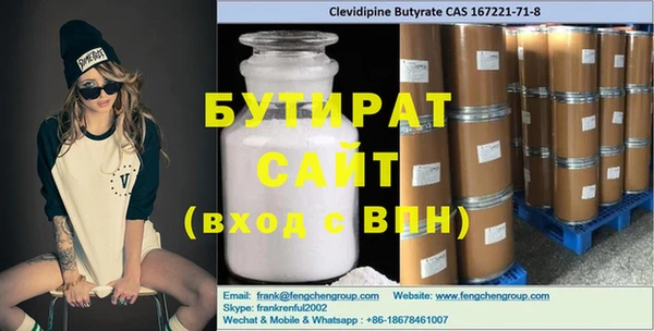 бутират Надым