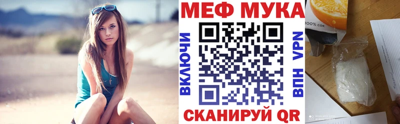МЯУ-МЯУ мука Поворино