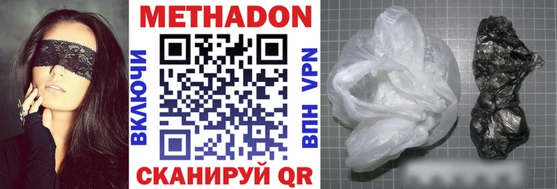 Метадон methadone  Поворино 