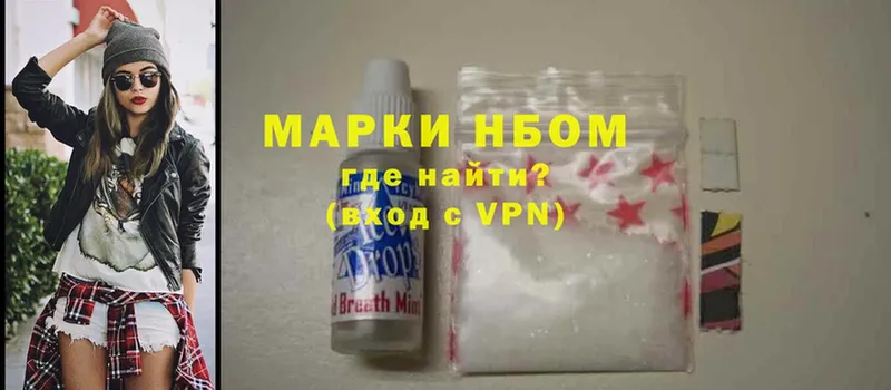 купить   Поворино  Марки NBOMe 1500мкг 